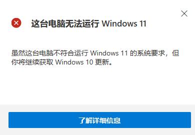 老至强能装win11吗(3)