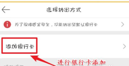 京东钱包余额怎么提现 京东钱包提现余额的方法教学