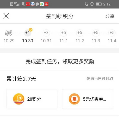 华住会app怎么在线选房  华住会app在线选房方法