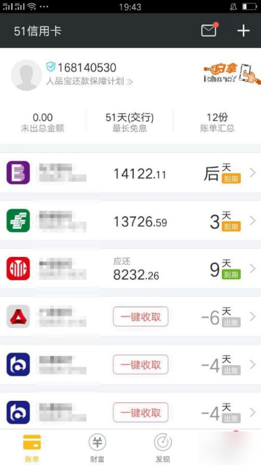 51信用卡管家怎么申请信用卡 51信用卡管家申请信用卡的教程方法