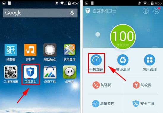 百度手机卫士如何冻结应用 百度手机卫士冻结应用的方法介绍