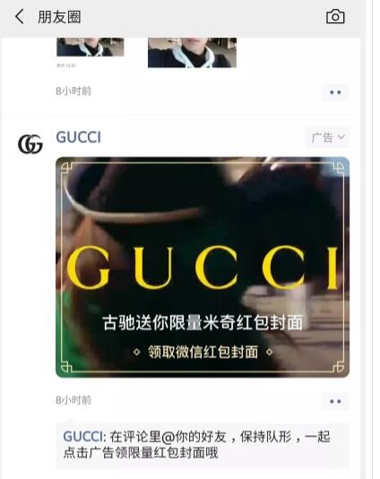 gucci微信红包封面