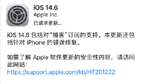 ios14.6正式版打王者卡吗？烫吗？ios14.6耗电严重吗