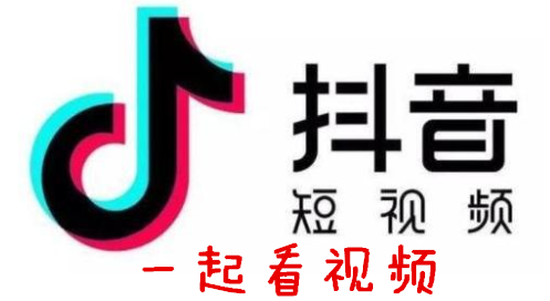 两个人怎么一起看抖音？为什么抖音更新了还是不能一起看视频？