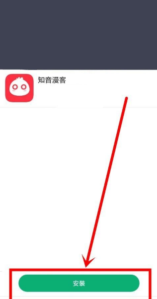 知音漫客app怎么发弹幕 知音漫客app如何打开和关闭弹幕功能