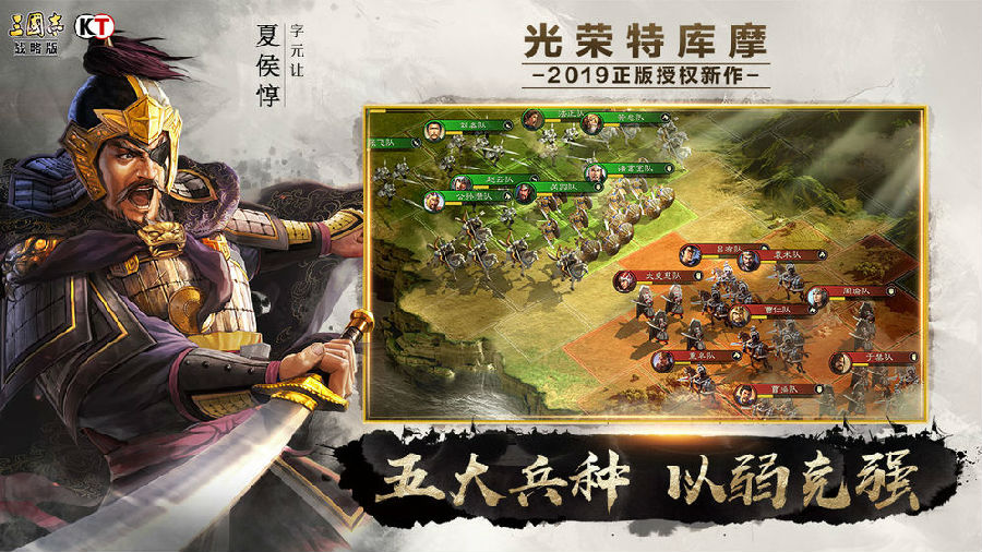 三国志战略版无限充值版