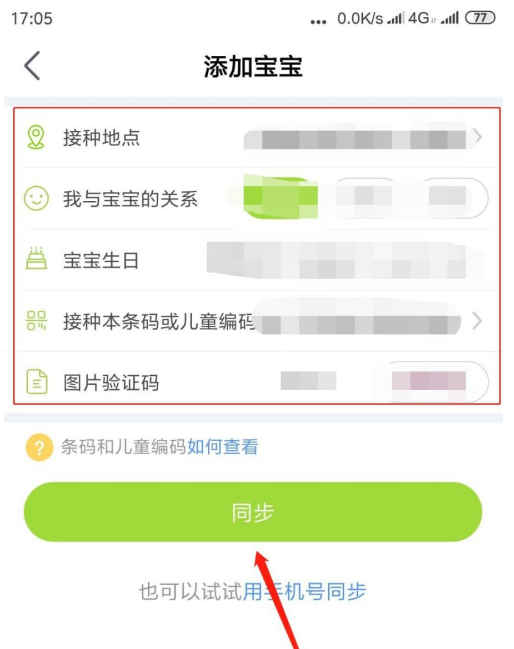 小豆苗预防接种证明怎么打印？小豆苗预防接种证明在哪里下载？