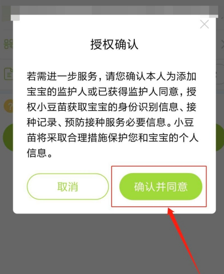 小豆苗预防接种证明怎么打印？小豆苗预防接种证明在哪里下载？