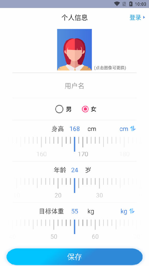 乐瘦(智能体脂秤)