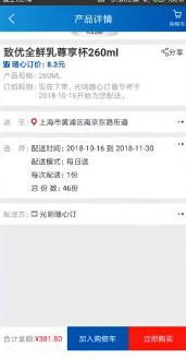 光明随心订怎么订鲜奶 光明随心订订鲜奶的步骤方法