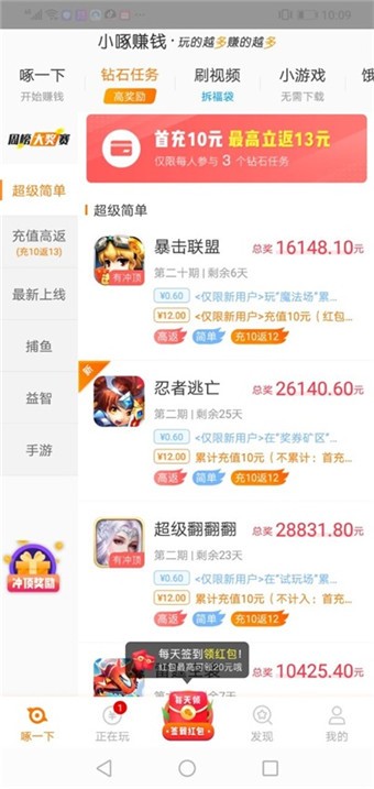 3分钟能赚1000元的游戏