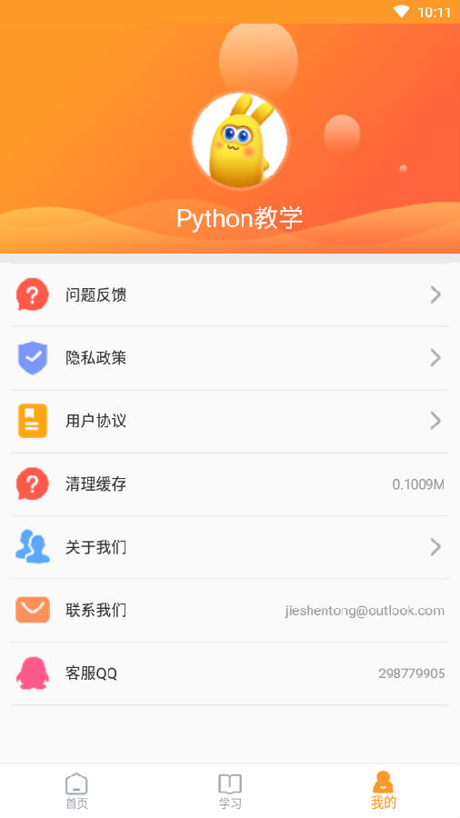 python编程教学