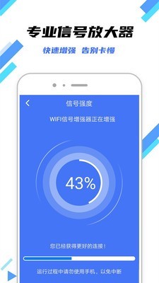 快连WiFi钥匙