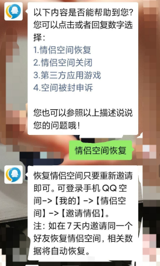 微信情侣空间可以单方面解除关系吗 微信情侣空间解除对方知道吗