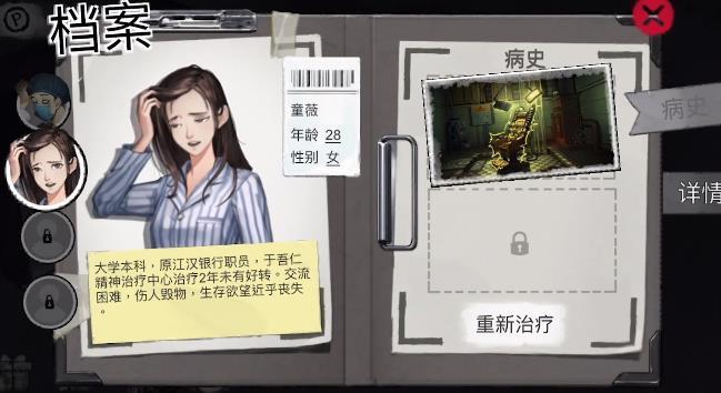 密室逃脱绝境系列9无人医院破解版