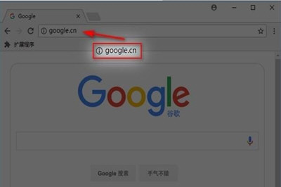 谷歌浏览器隐藏url的www前缀怎么禁止 关闭url前缀方法