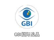 GBI国际选品