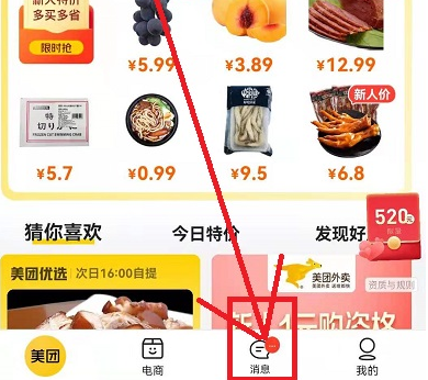 美团饭小圈页面在哪？美团饭小圈动态怎么删除？