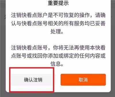 快看点怎么解绑手机号 快看点解绑手机号的方法