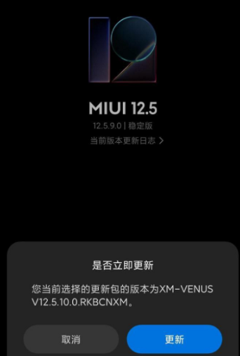 MIUI12.5增强版安装包怎么下载？MIUI12.5增强版安装包怎么用？