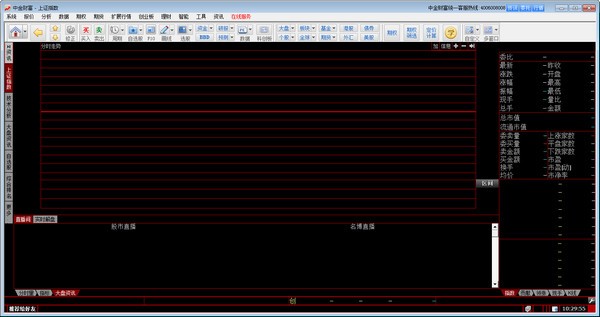 中金财富专业版