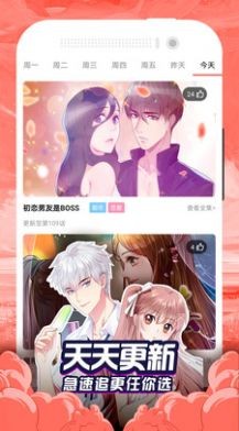 甜蜜家园漫画