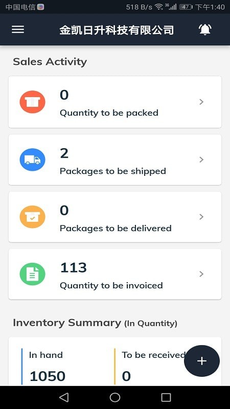 Zoho Inventory