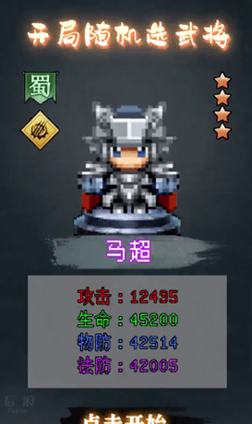 像素群英传无限金币版