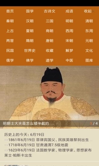 历史春秋网