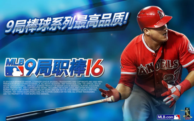 MLB9局职棒16汉化版