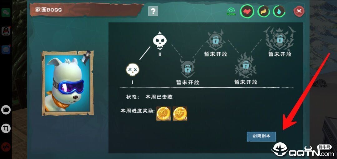 创造与魔法中文破解版