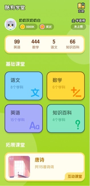 酷狗学堂