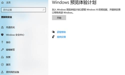 怎么升级windows11中文版