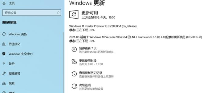 怎么升级windows11中文版(8)