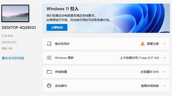 z77主板是否支持windows11(2)