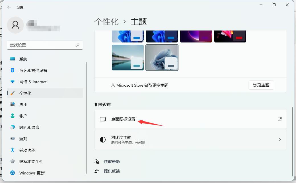 windows11如何显示我的电脑(2)