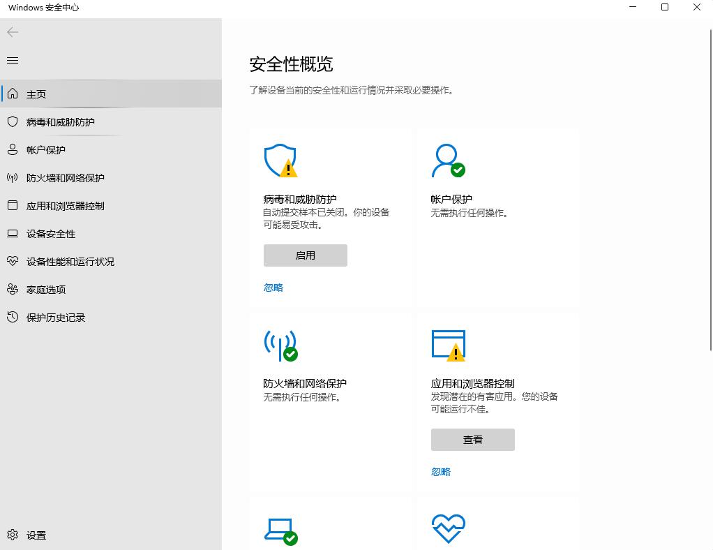 windows11安全中心怎么打开(2)