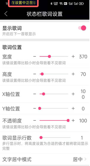 状态栏歌词怎么设置？状态栏歌词qq音乐怎么开？