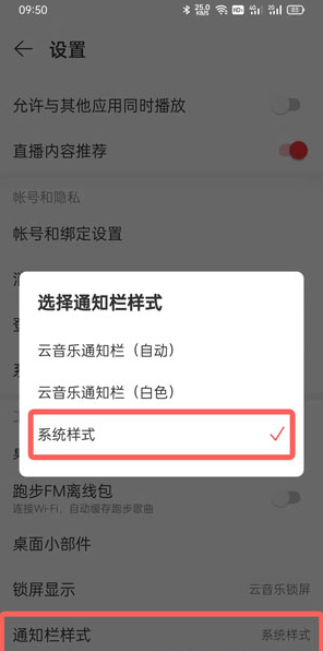 小米状态栏歌词怎么设置？小米状态栏歌词网易云，qq音乐设置步骤图解