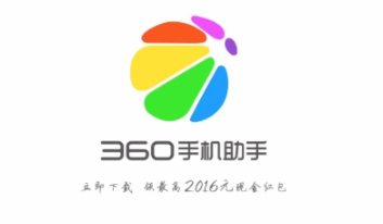 360手机助手哪些手机可以下载？适合下载360手机助手的手机型号推荐