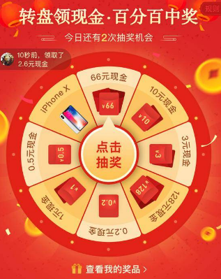 拼多多现金大转盘最后一分怎么弄 拼多多现金800的红包能搞到手吗