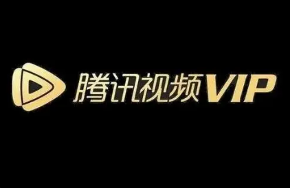 腾讯视频会员怎么共享给别人登录 腾讯视频会员最多可以几个人用