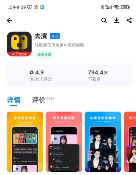 去演app怎么注册不了？去演怎么注册？