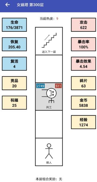 女娲捏人破解版