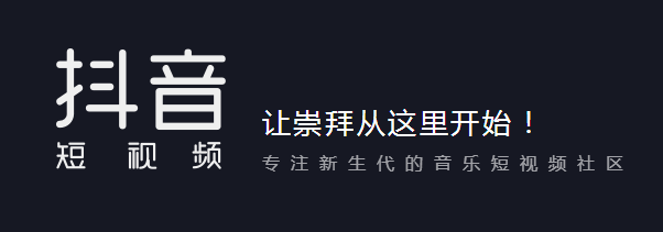 2021年抖音短视频下载安装