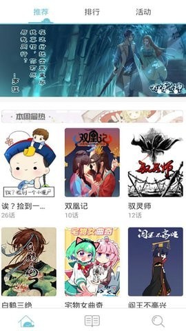 追看免费漫画