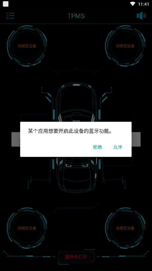 蓝牙TPMS APP车机版