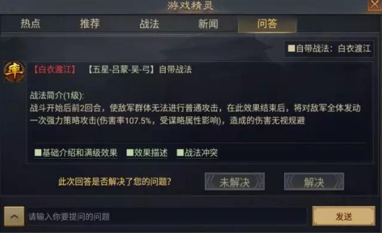 率土之滨齐齐乐版