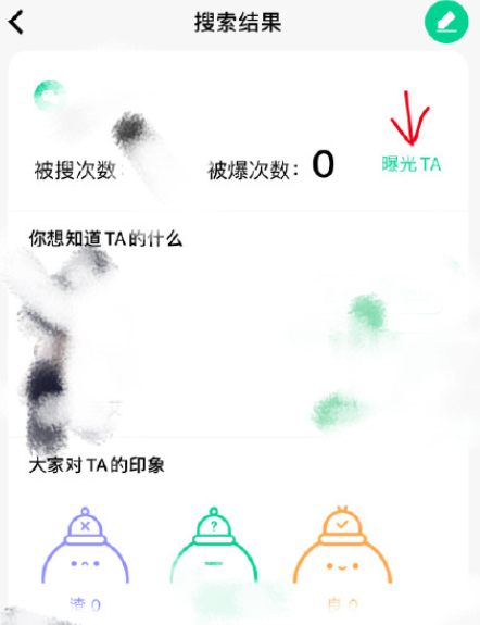 绿查能查到什么？绿查app怎么查人？