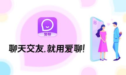 爱聊怎么加微信好友？爱聊交友怎么发微信号？